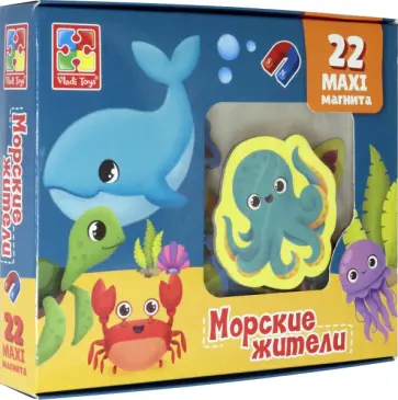 Набор магнитов Морские жители обложка книги