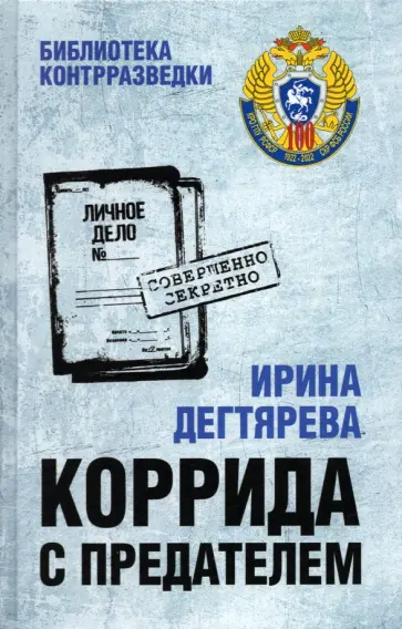 Автор: Дегтярева Ирина Владимировна | новинки | книжный интернет-магазин Лабиринт