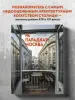 Миниатюра 5