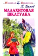 Миниатюра 1