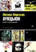 Миниатюра 1