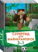 Миниатюра 1