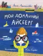 Тёплые книжки