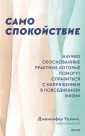 Психологический тренинг