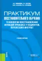 Специалитет и магистратура