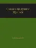 Миниатюра 1