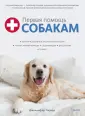 Счастливые хвостики