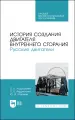 Миниатюра 1