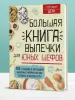 Миниатюра 3