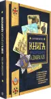 Миниатюра 2