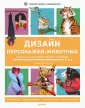 Компьютерная графика и мультимедиа
