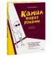 Миниатюра 2