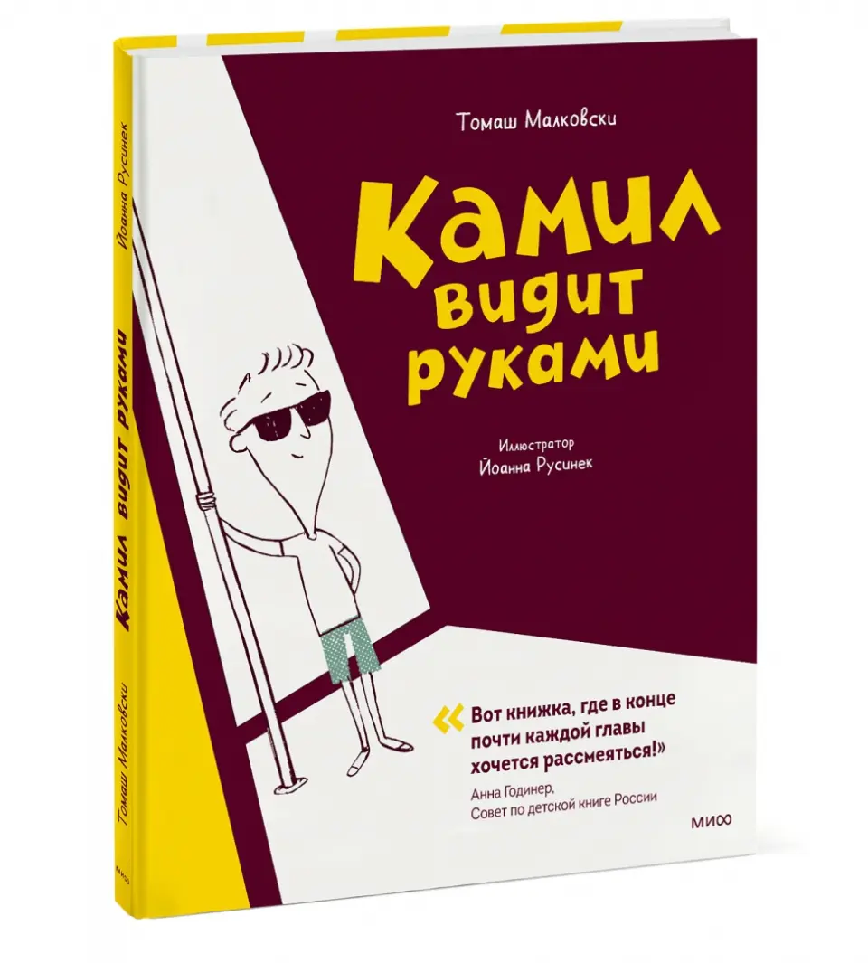 Камила книга. Камила книга