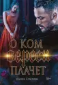 Сициллийская мафия