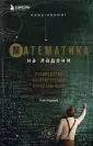 Краткая история