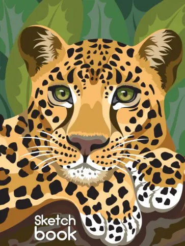 Скетчбук Леопард, 80 листов, А5 обложка книги