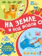Читаем и считаем с 2-х лет