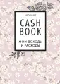 Полезные блокноты
