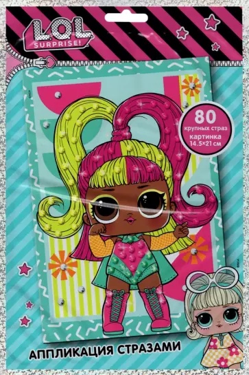 LOL Surprise! Аппликация стразами Глоу Гёрл LOL Surprise! Аппликация стразами Глоу Гёрл обложка книги