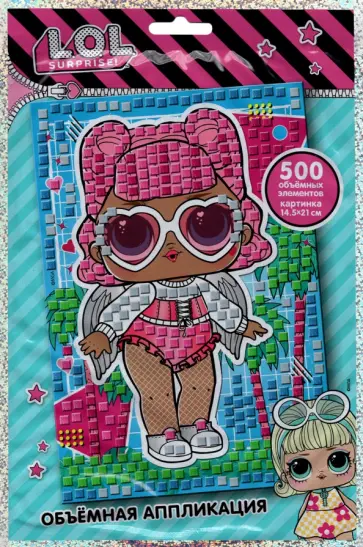 LOL Surprise! Объемная аппликация Ангел LOL Surprise! Объемная аппликация Ангел обложка книги