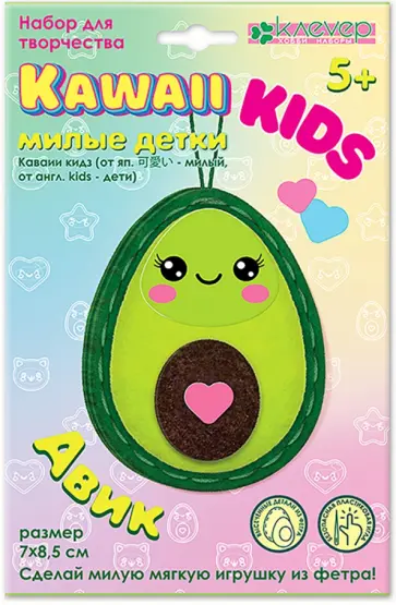 Набор для изготовления мягкой игрушки Каваии-кидз. Авик обложка книги