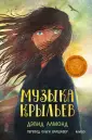 МИФ. Книги-события