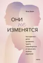 Практики самопомощи