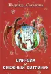 Миниатюра 1