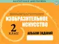 Мастерская школьника