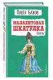 Миниатюра 2