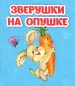 Миниатюра 1