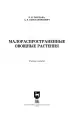 Миниатюра 2
