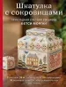 Миниатюра 1