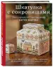Миниатюра 2
