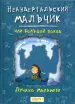 Миниатюра 3