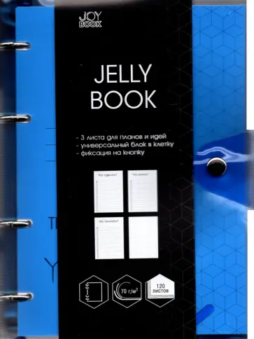 Тетрадь на кольцах Jelly. Juicy 1, А5, 120 листов, клетка обложка книги