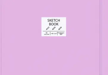 Скетчбук Free hand 3, А5, 40 листов обложка книги