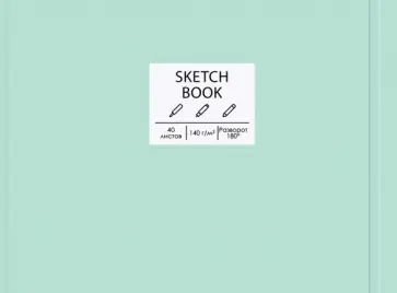 Скетчбук Free hand 4, А6, 40 листов обложка книги