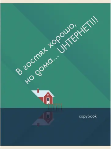 Тетрадь для конспектов Fix idea. Дизайн 4, А4, 60 листов, клетка обложка книги