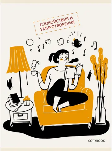 Тетрадь для конспектов Fix idea. Дизайн 5, А4, 60 листов, клетка обложка книги