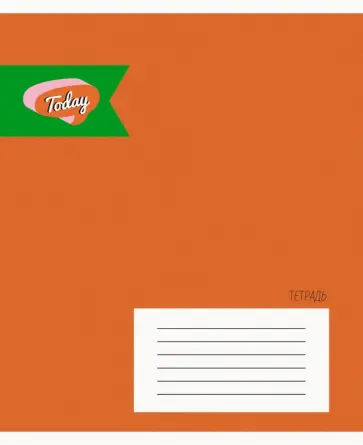 Тетрадь Моя тетрадь, А5, 24 листа, линия, в ассортименте обложка книги