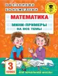 Академия начального образования