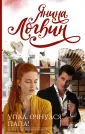 Логвин: лучшие книги