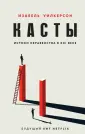 IQ-публицистика, Книги о самом важном