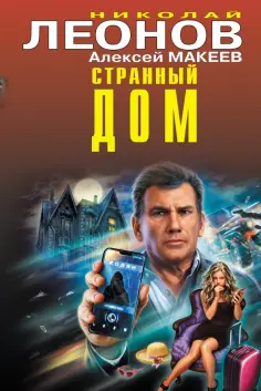 Черная кошка