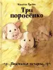 Миниатюра 1