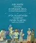 Миниатюра 1
