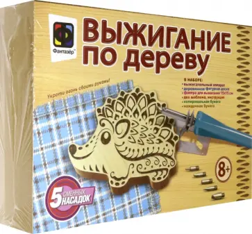 Выжигание по дереву Деревянная фигура Ёжик обложка книги