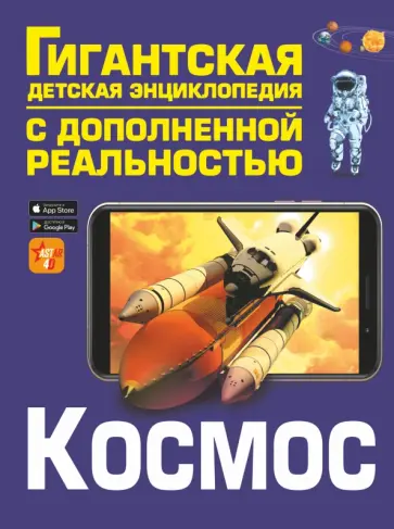 Ликсо, Гусев - Космос Ликсо, Гусев - Космос обложка книги