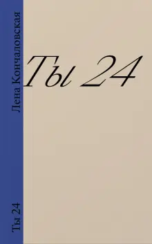 Танцующий подполковник Лена Соловьева: «Траффик» — это моя семья, на кого я их оставлю?»